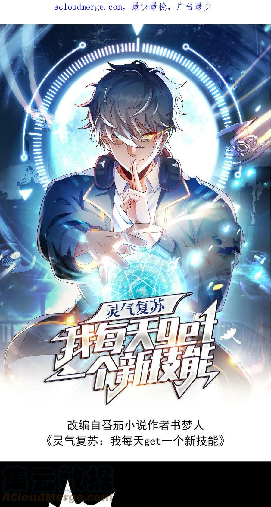 第2话 老子是你兔爷爷0