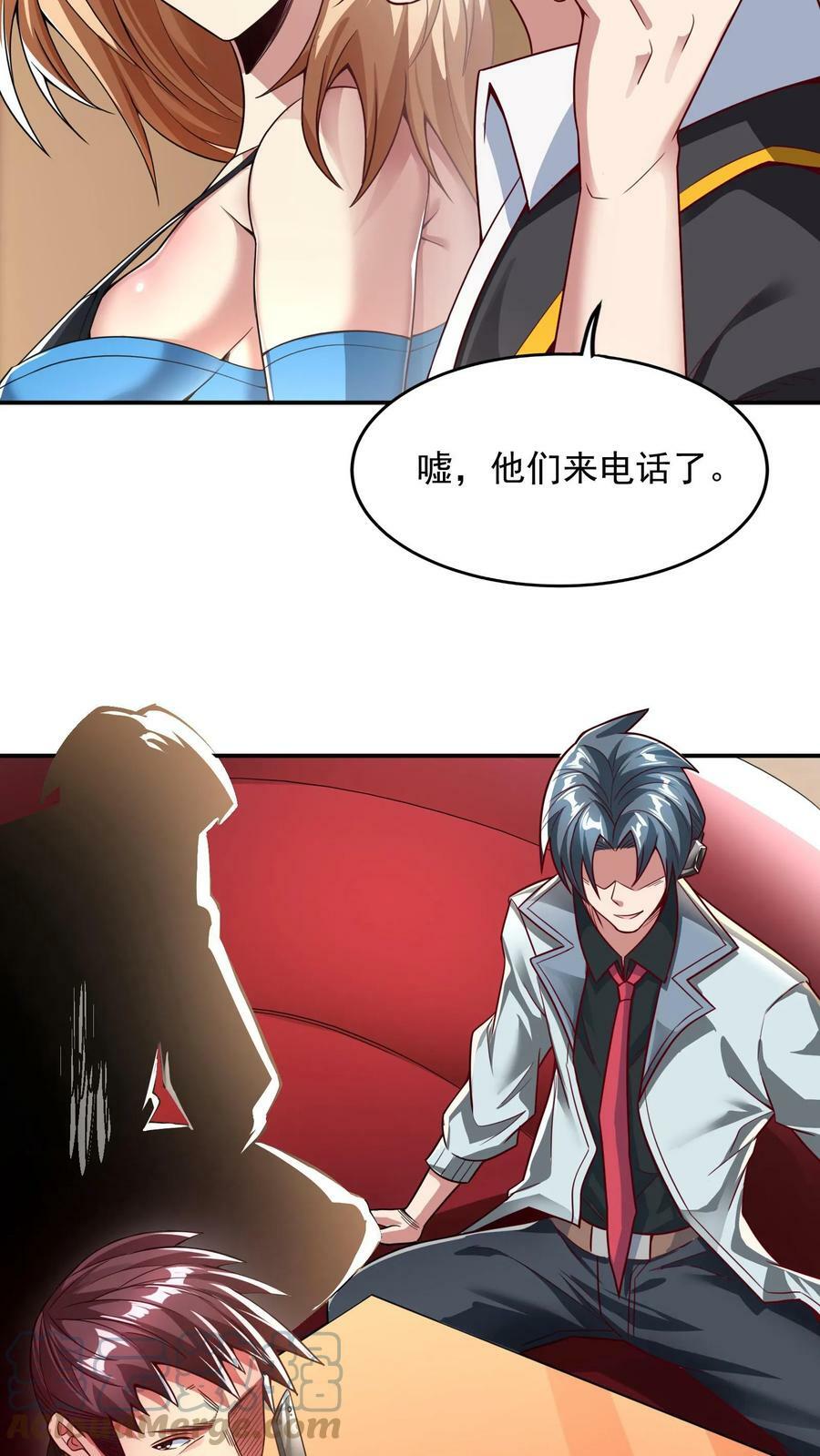 第66话 林秋吃了壮阳药？18