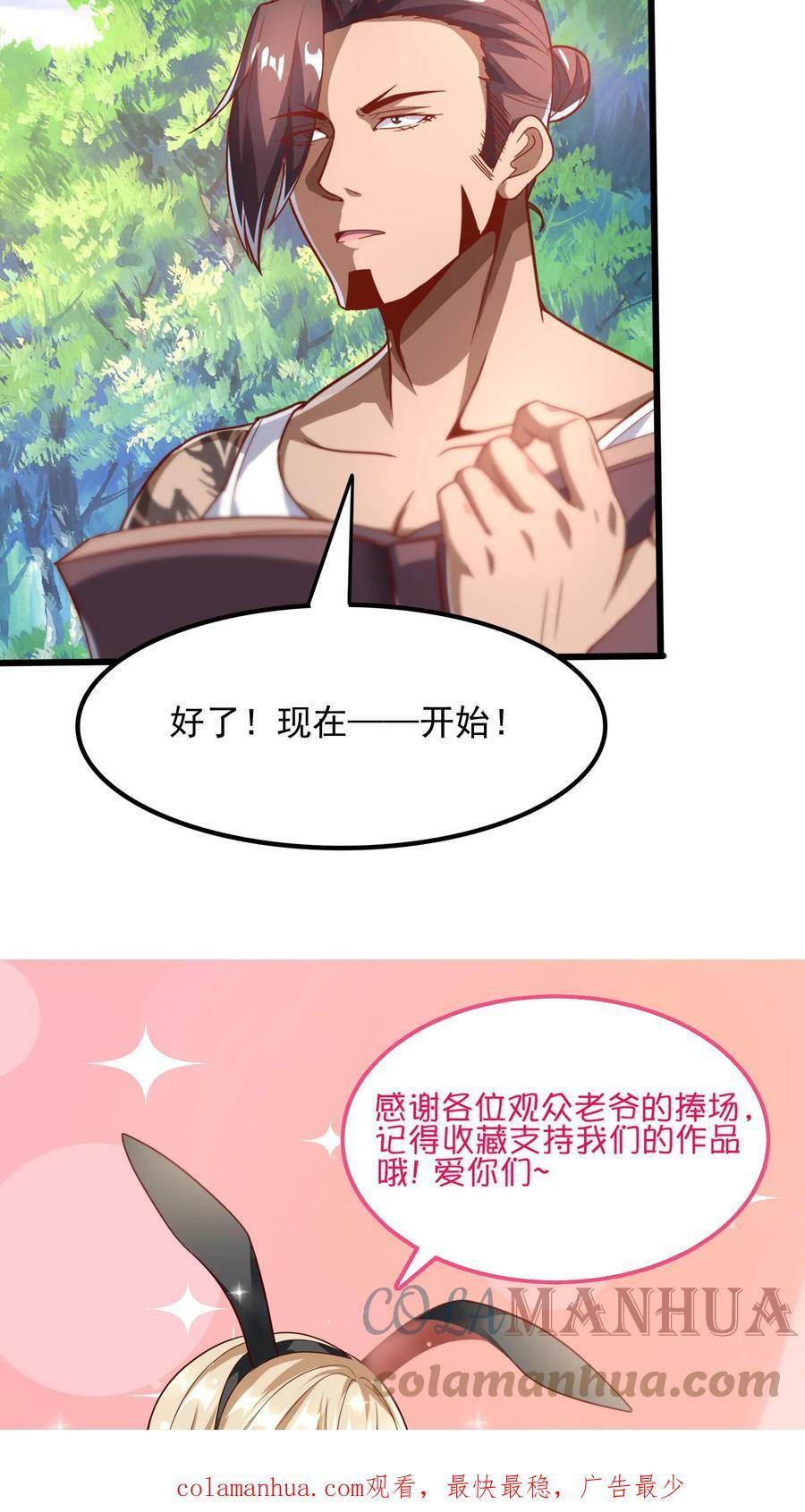 第49话 你对我的兽化一无所知！22