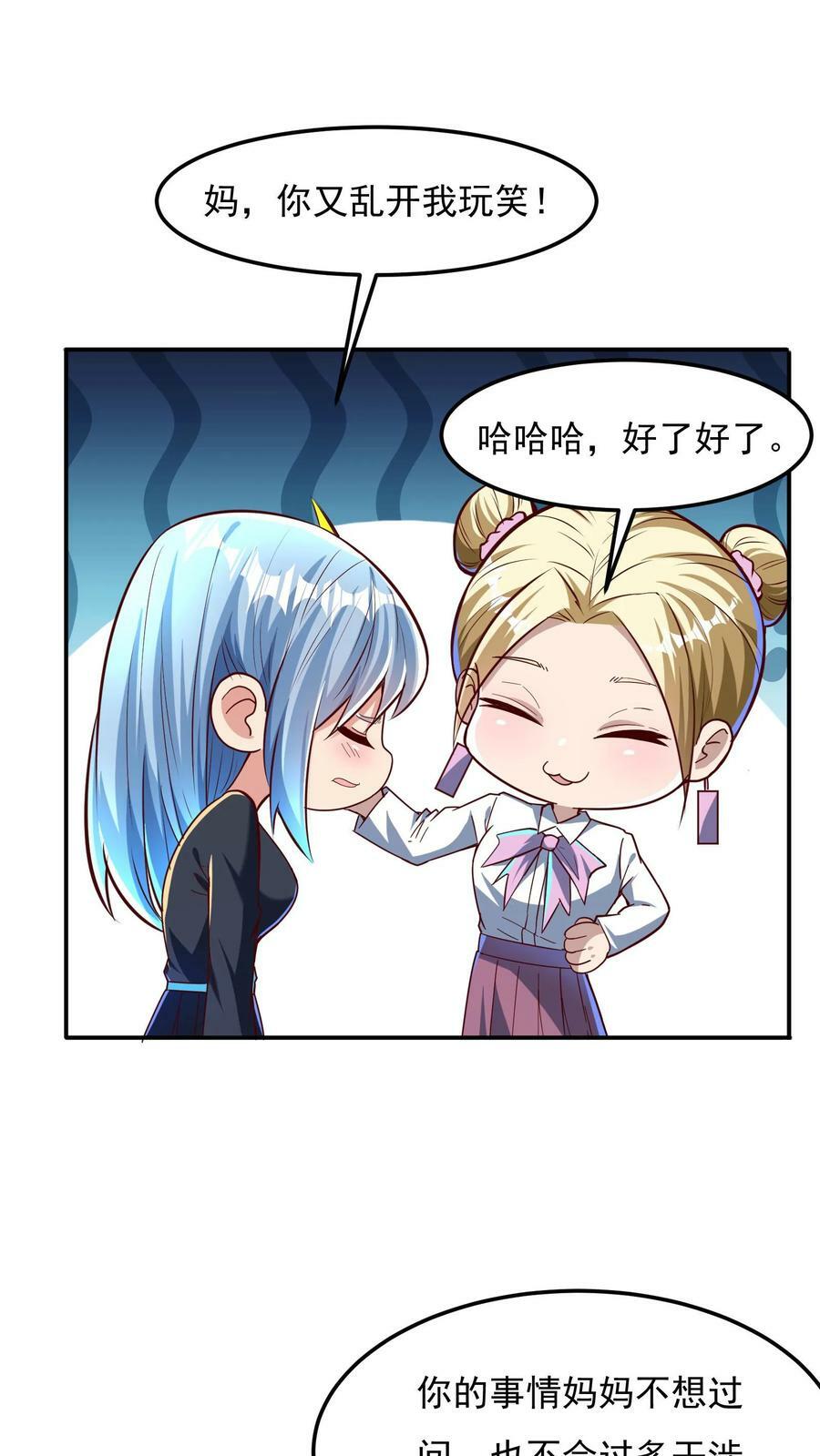 第98话 你是不是对这小子有意思？15