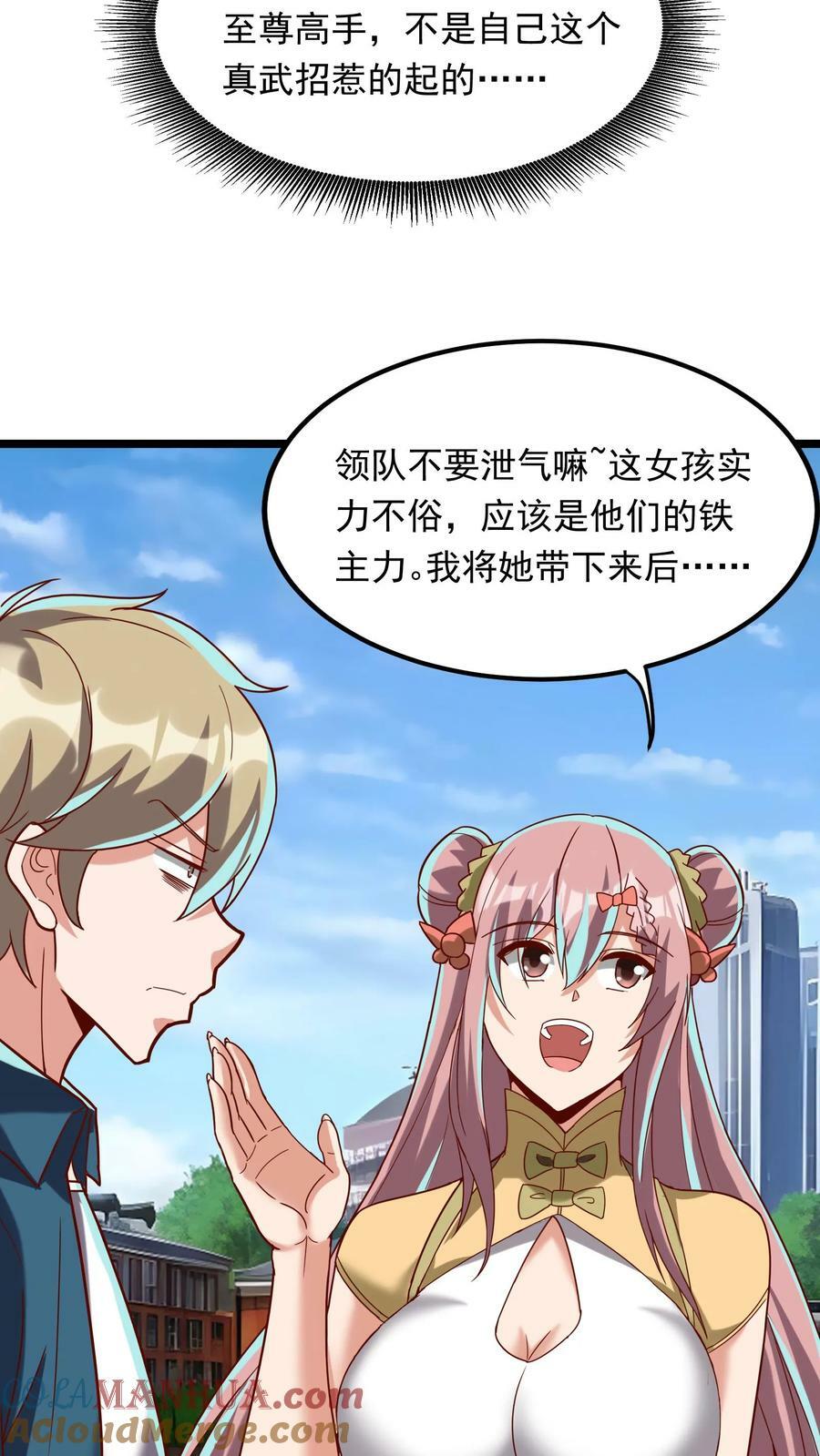 第196话 魔都灵武这么强？18