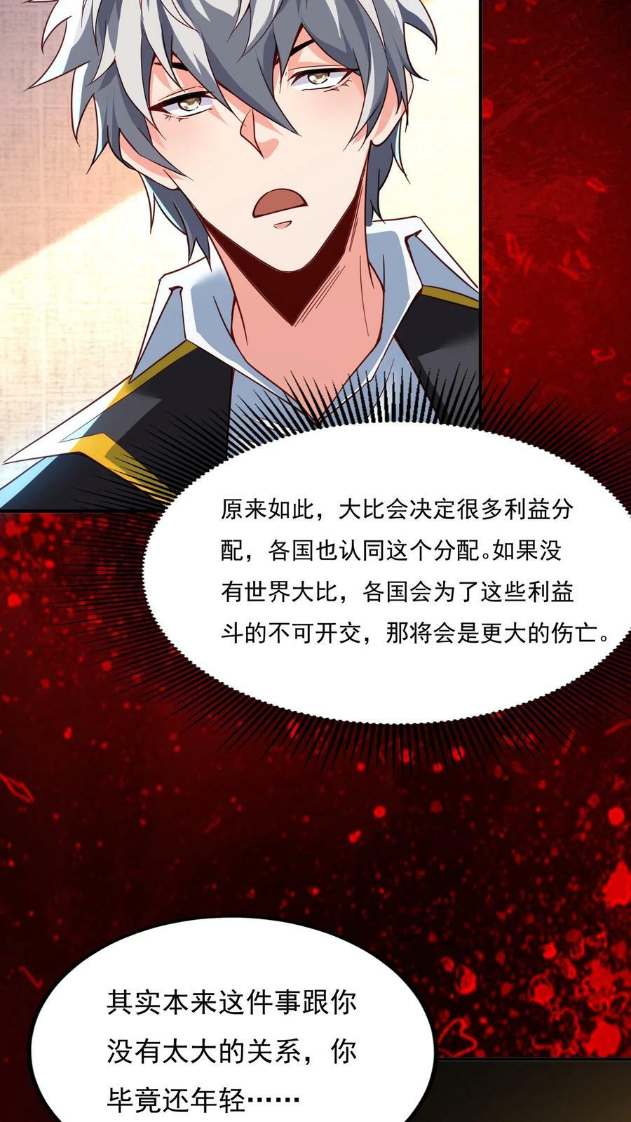 第137话 存活率只有20%29