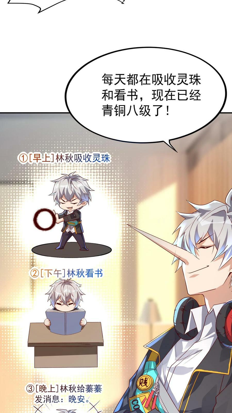 第40话 我是千万富翁_25