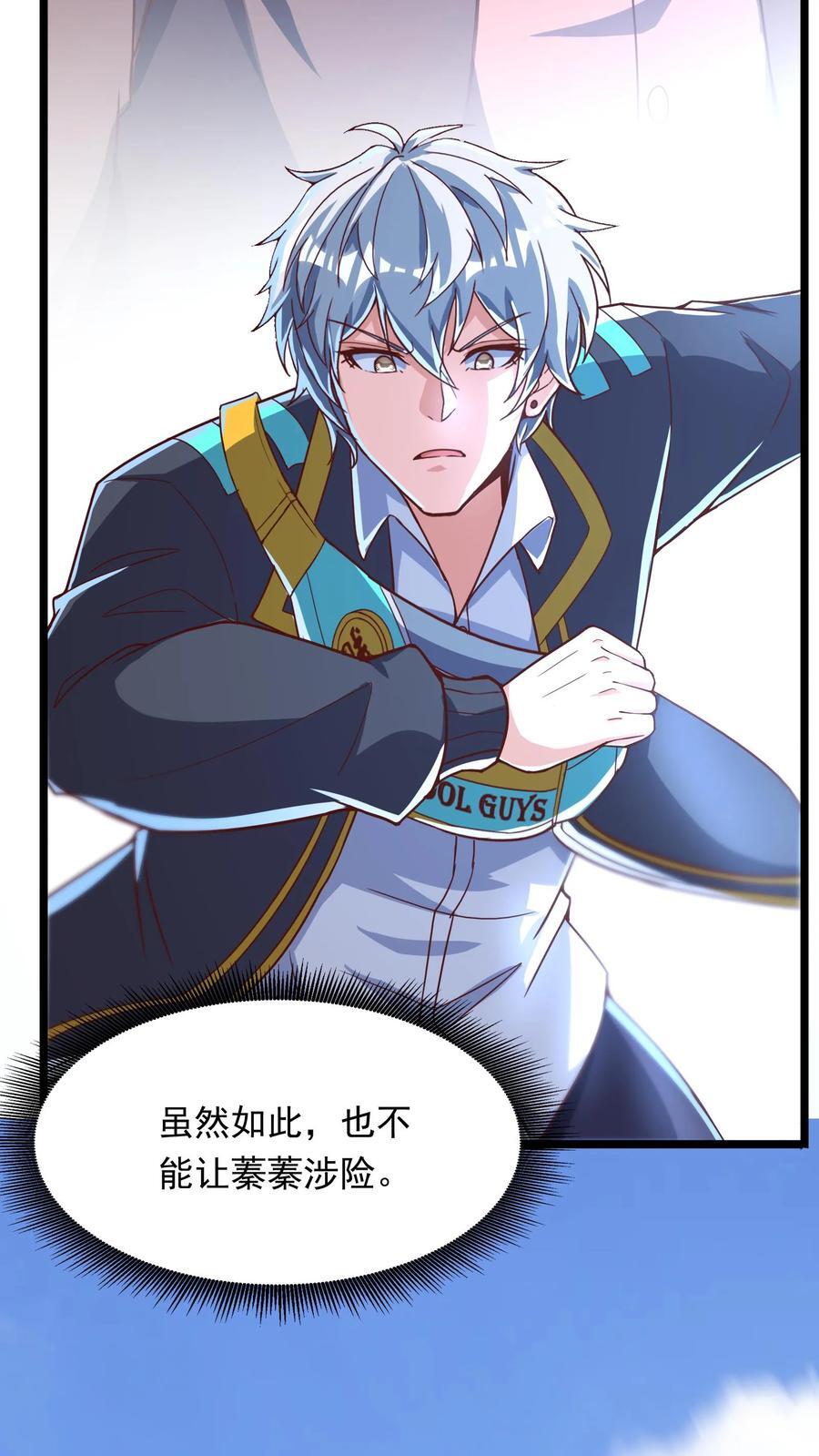 第242话 你会保护我的对吗？5