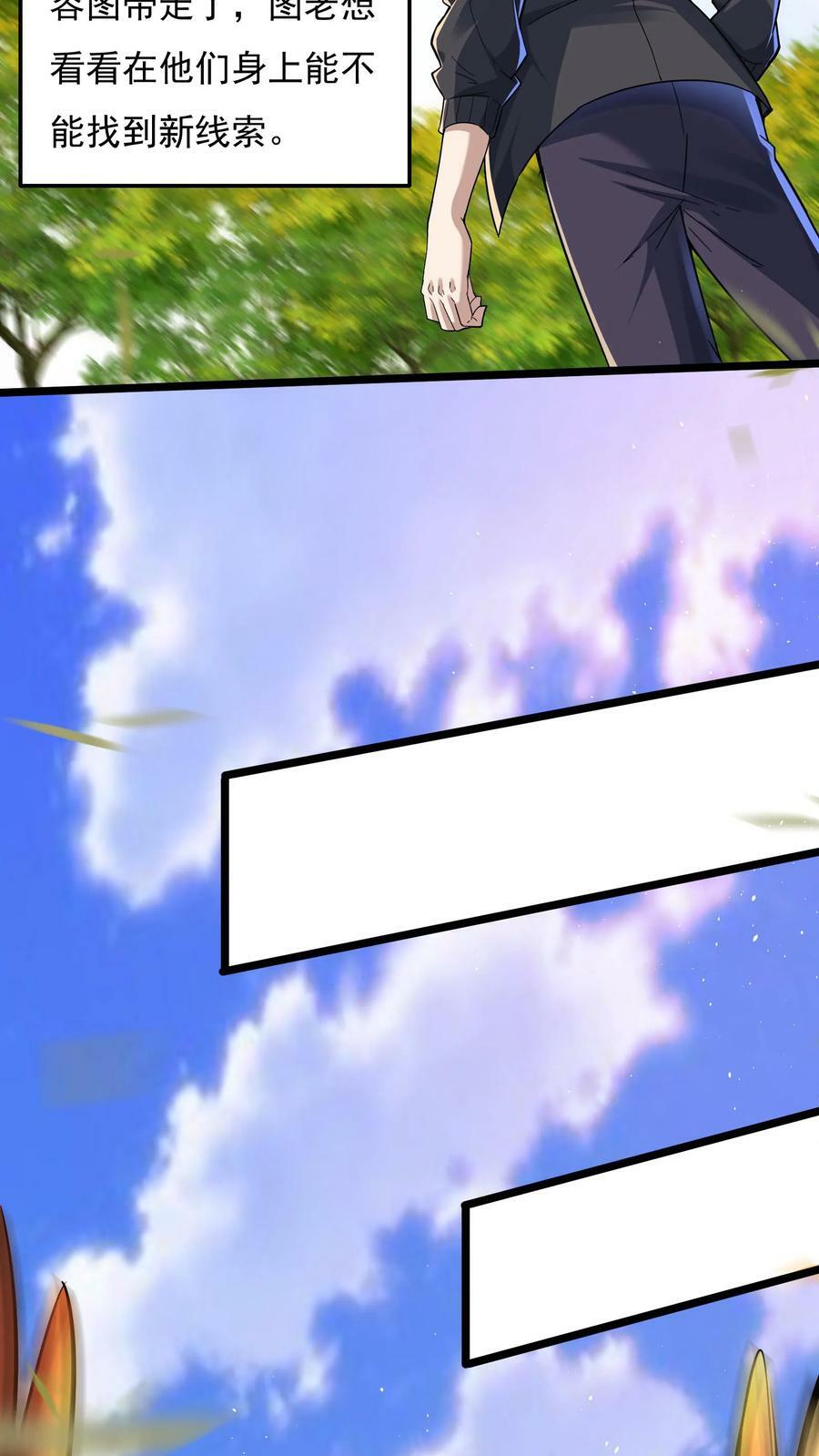 第83话 沈星的补偿。9