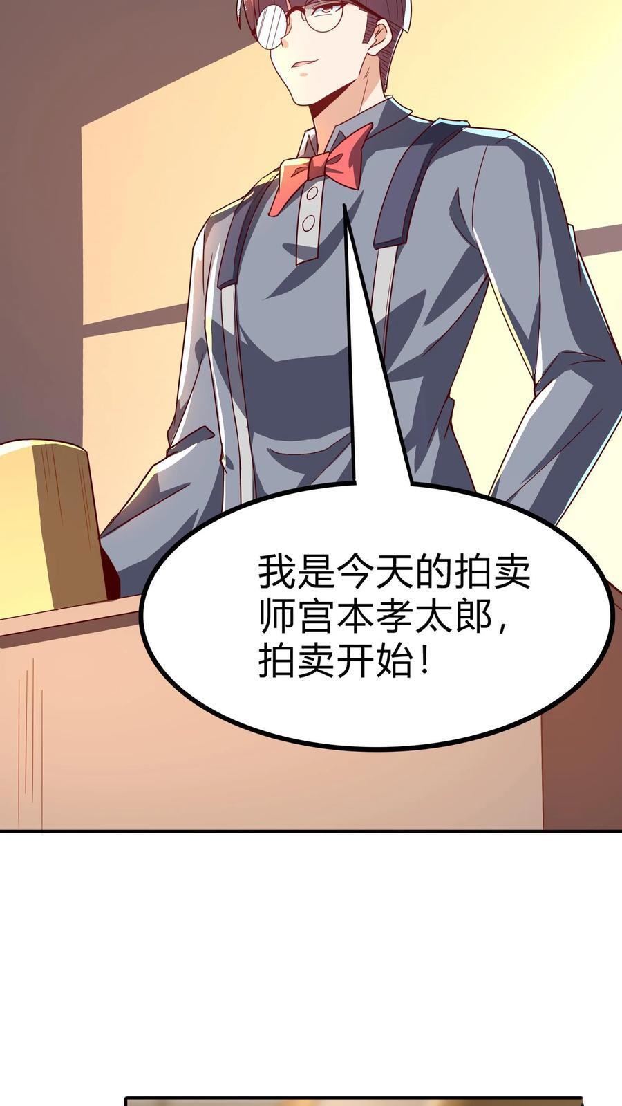 第267话 乌龙，我们被认错了！32