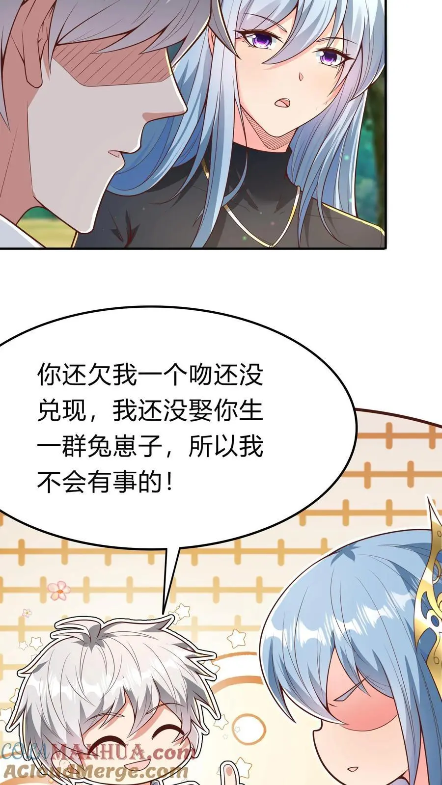 第284话 生兔崽子33