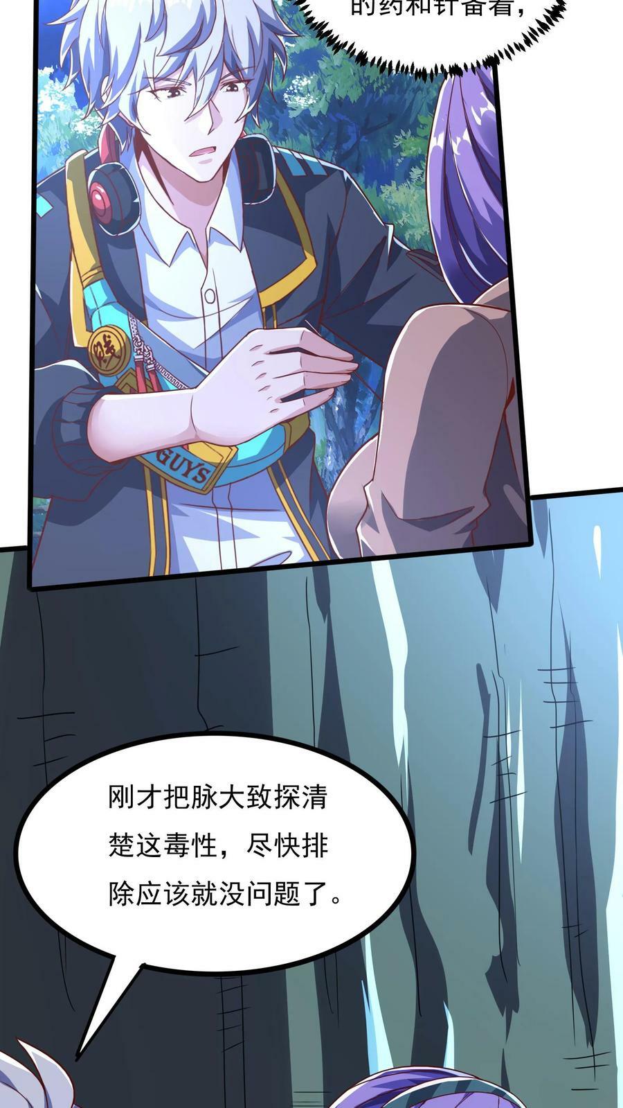 第74话 唔，你要干嘛？！5