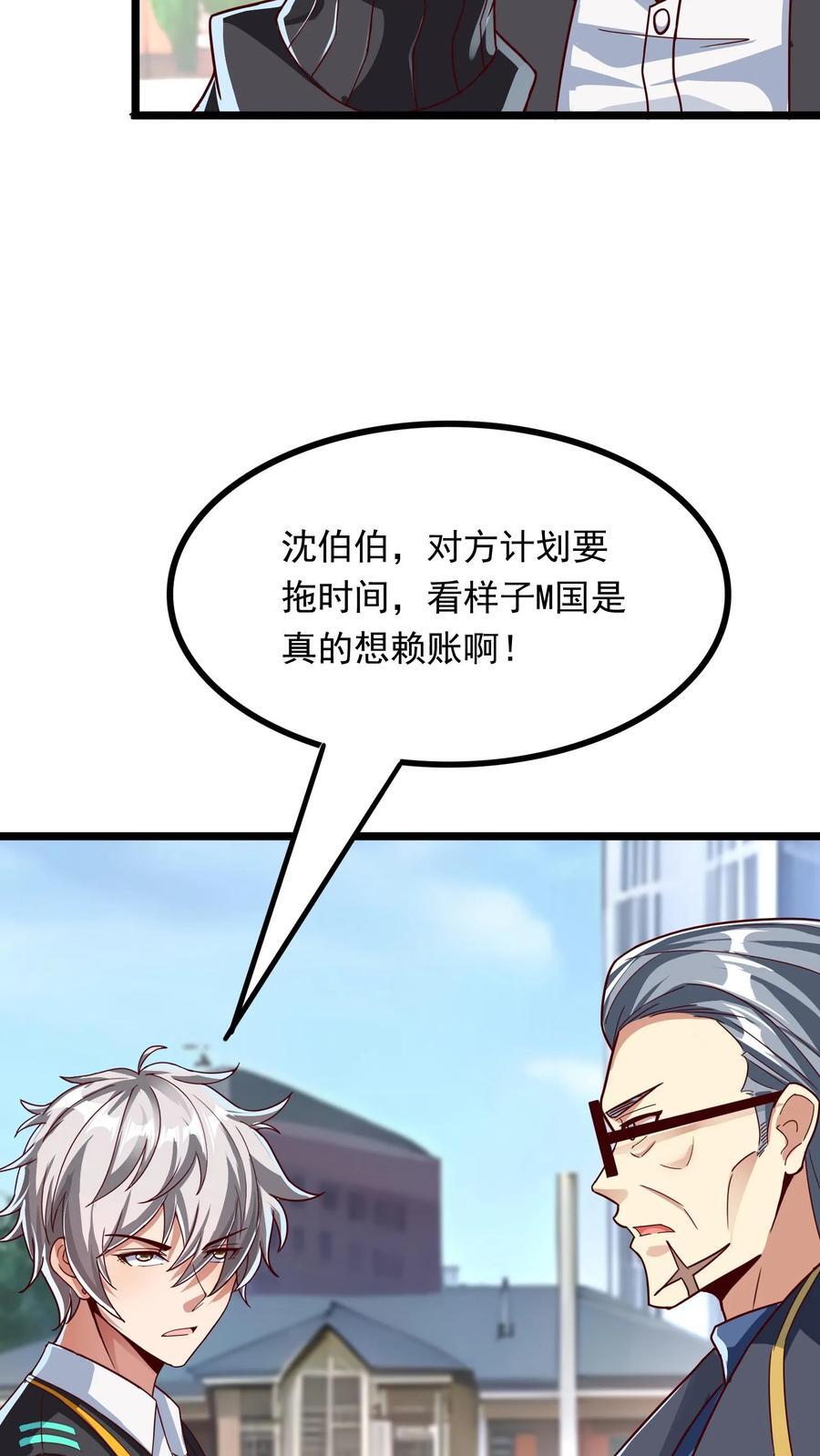 第206话 赤裸裸的威胁~25
