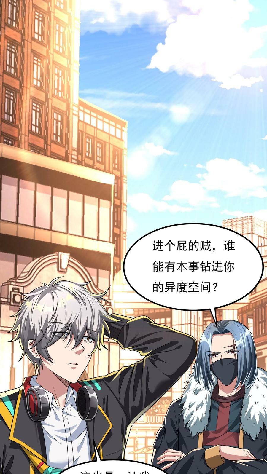 第85话 沈星这是怎么了？15