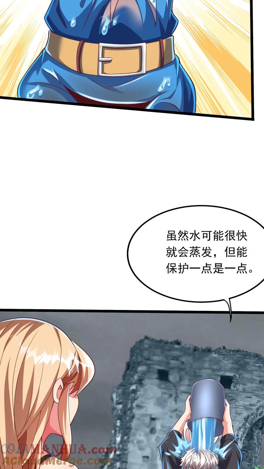 第225话 放手一搏的林秋。4
