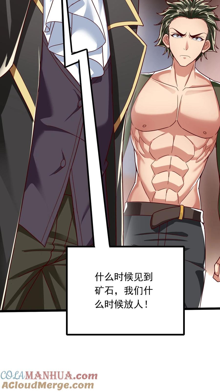 第206话 赤裸裸的威胁~30