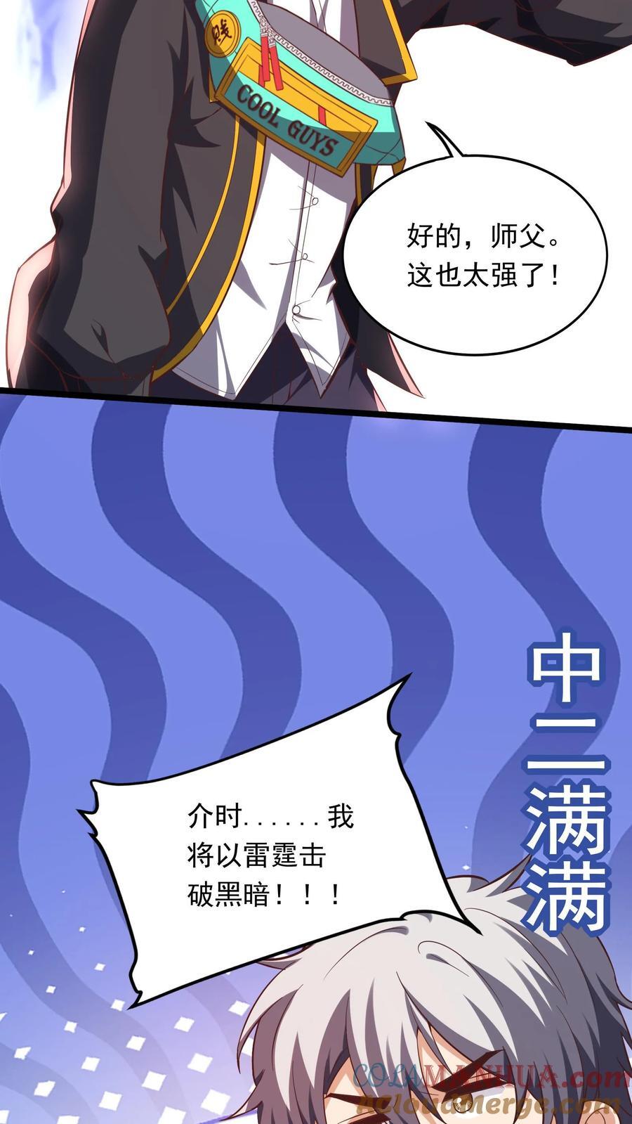第265话 我以后就可以……嘿嘿嘿！45