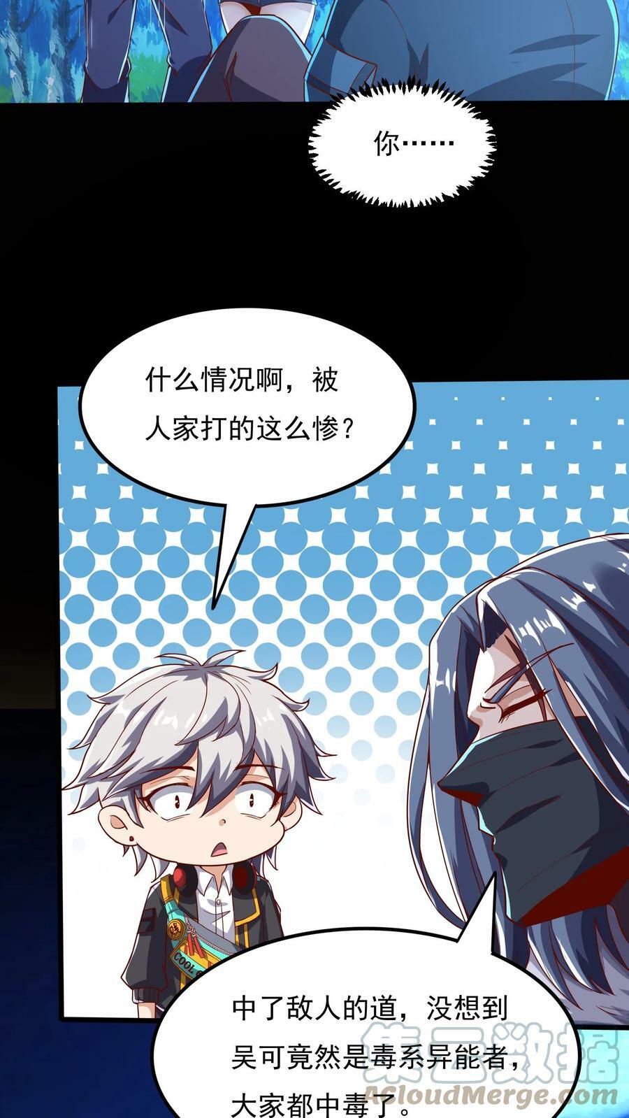 第73话 老子闪亮登场！8