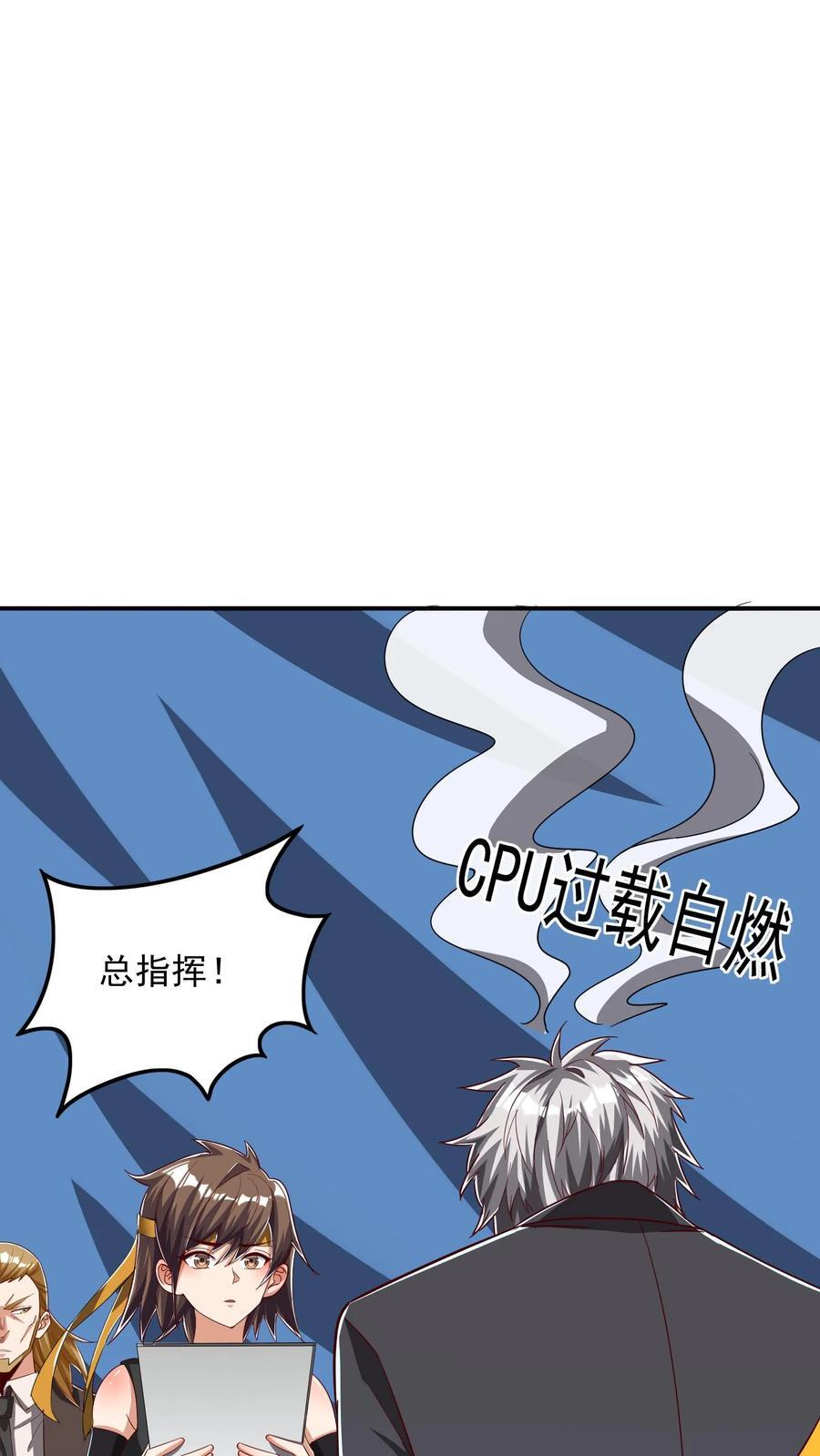 第233话 宿主脑细胞正大量死亡。29