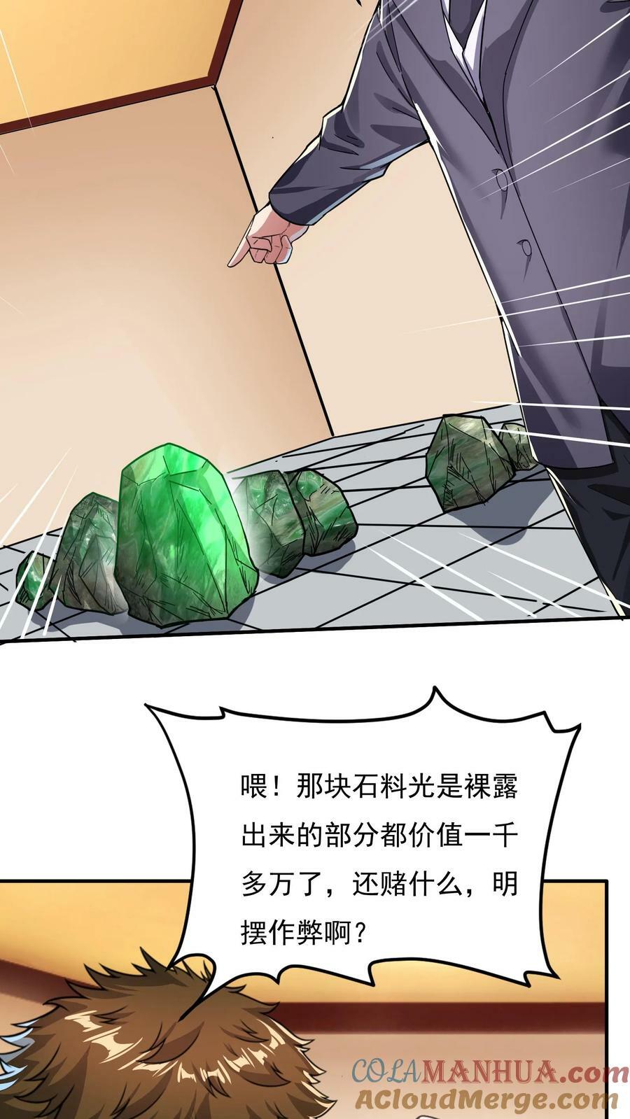 第100话 这小子是个高人！20