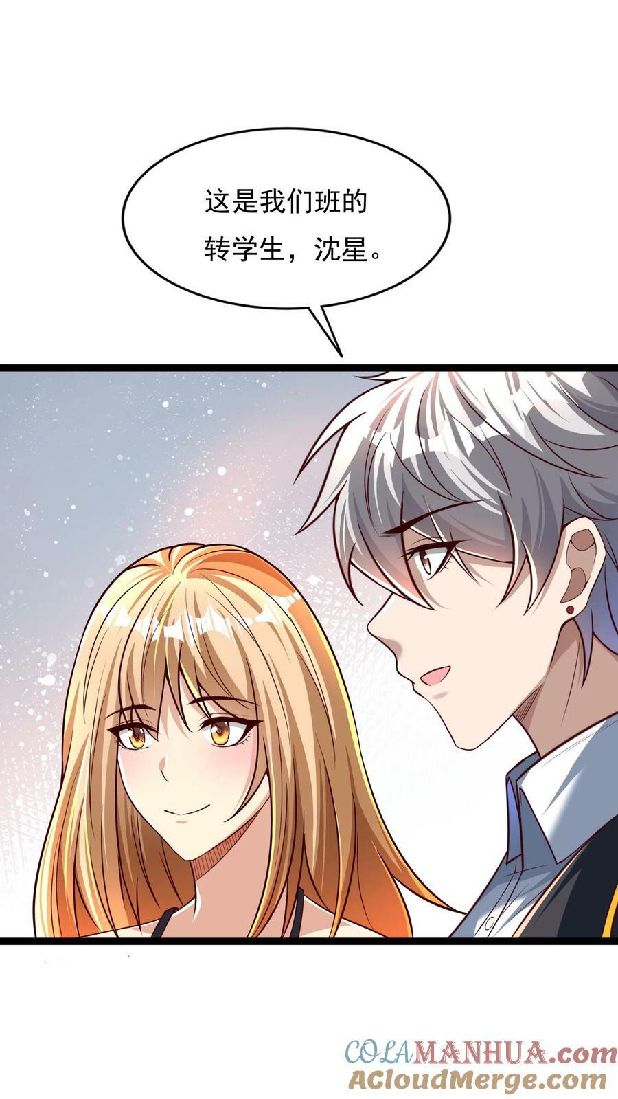 第172话 嫂子还在呢~36
