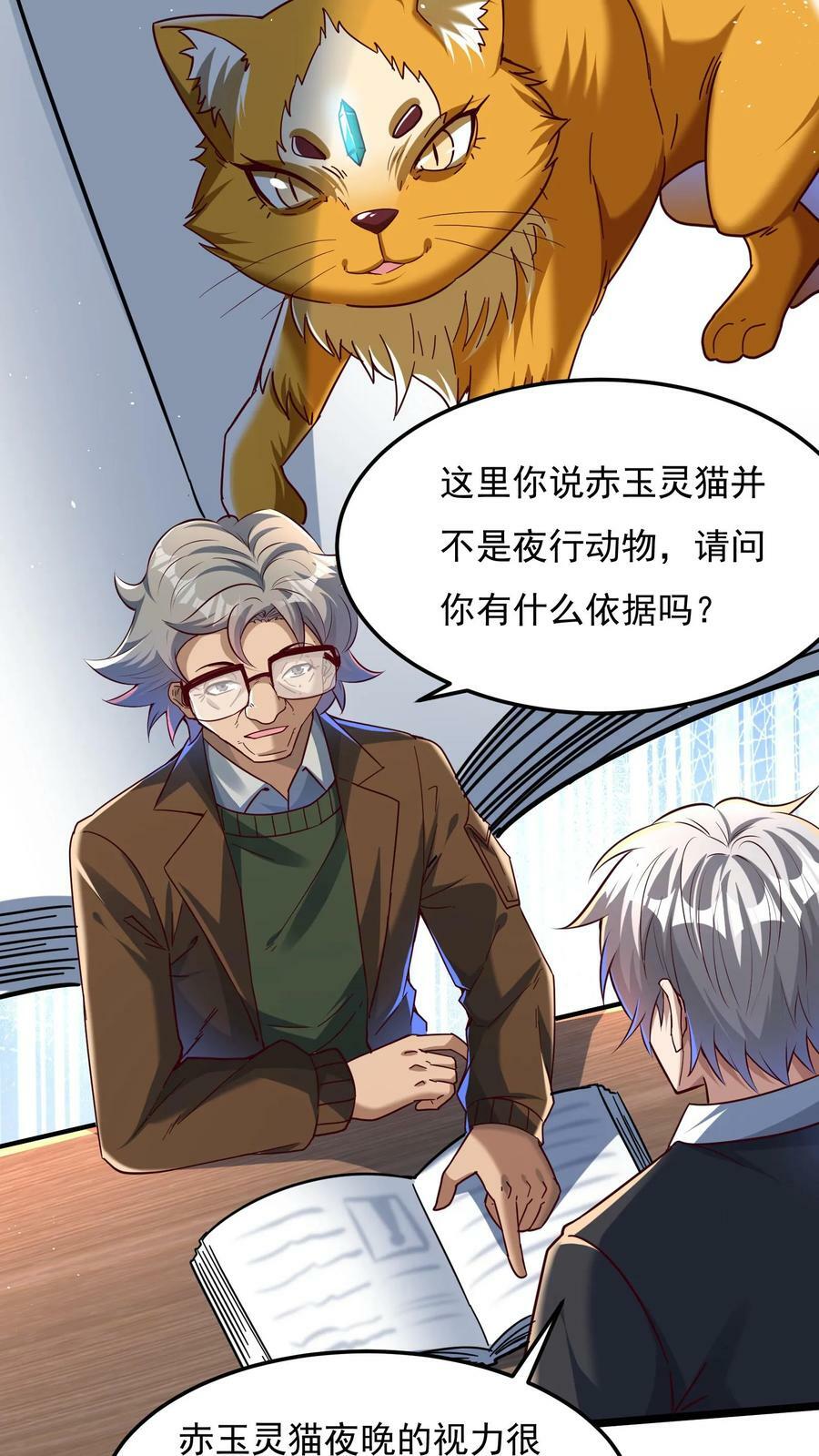 第105话 你好厉害啊~17