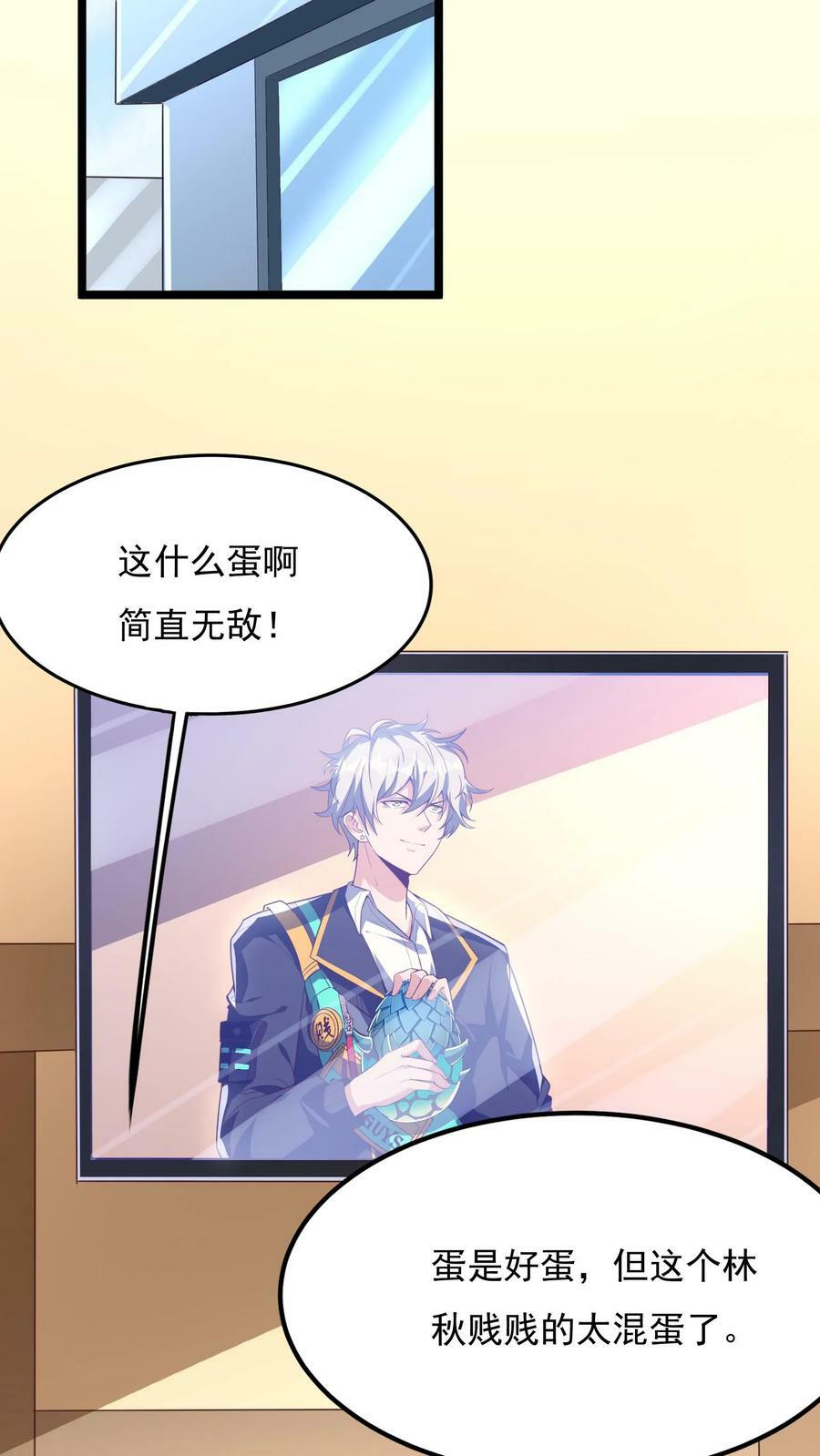 第130话 尝尝蛋的厉害！21