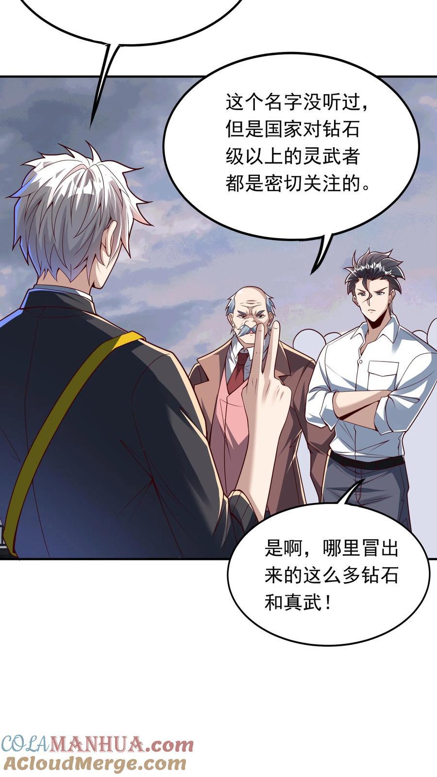 第230话 刚突破的渣渣。24