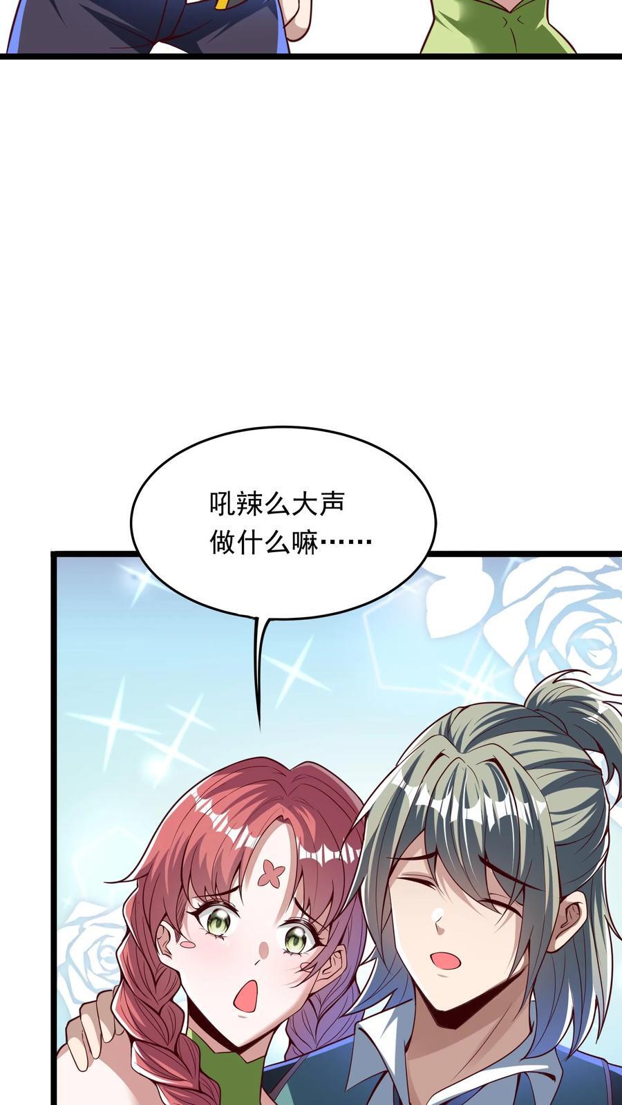第251话 对战朱忱（上）3