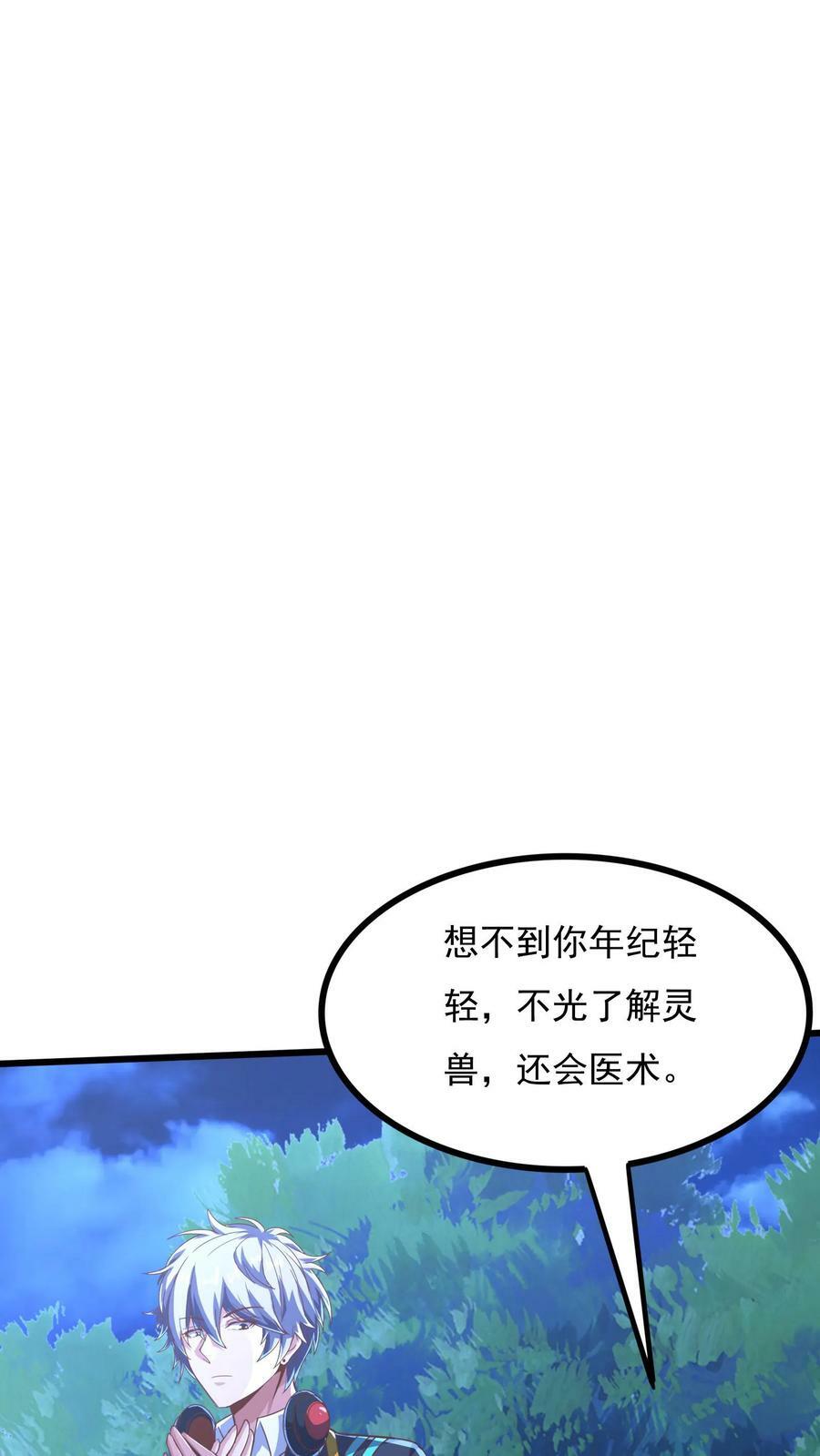 第74话 唔，你要干嘛？！7