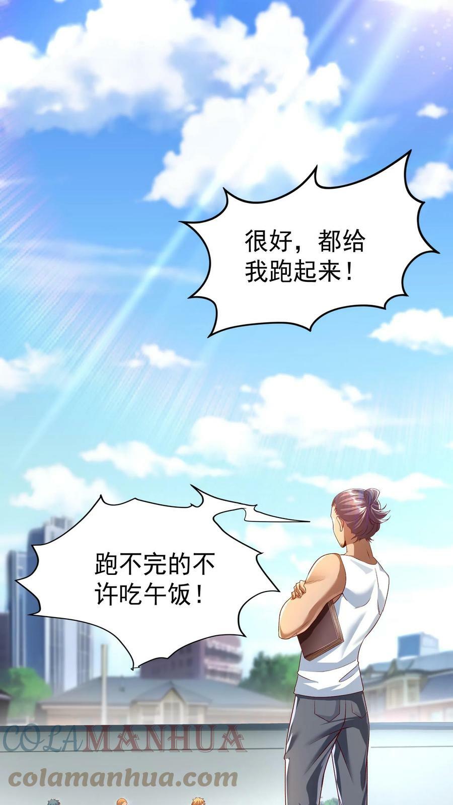 第48话 军训开始。10