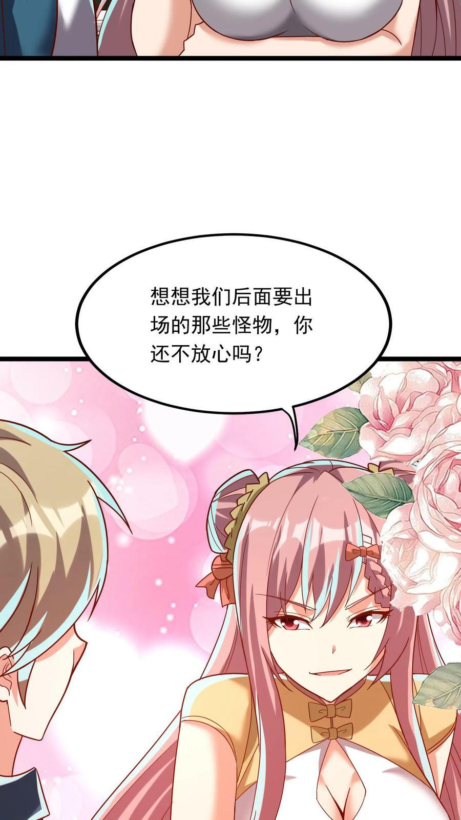 第196话 魔都灵武这么强？19