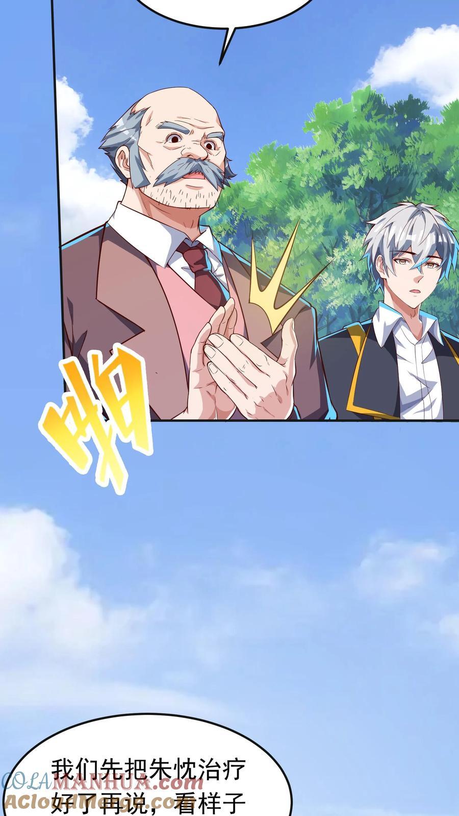 第253话 对战朱忱（下）18