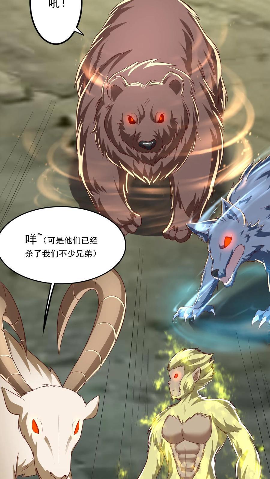 第229话 戏精小黑。19
