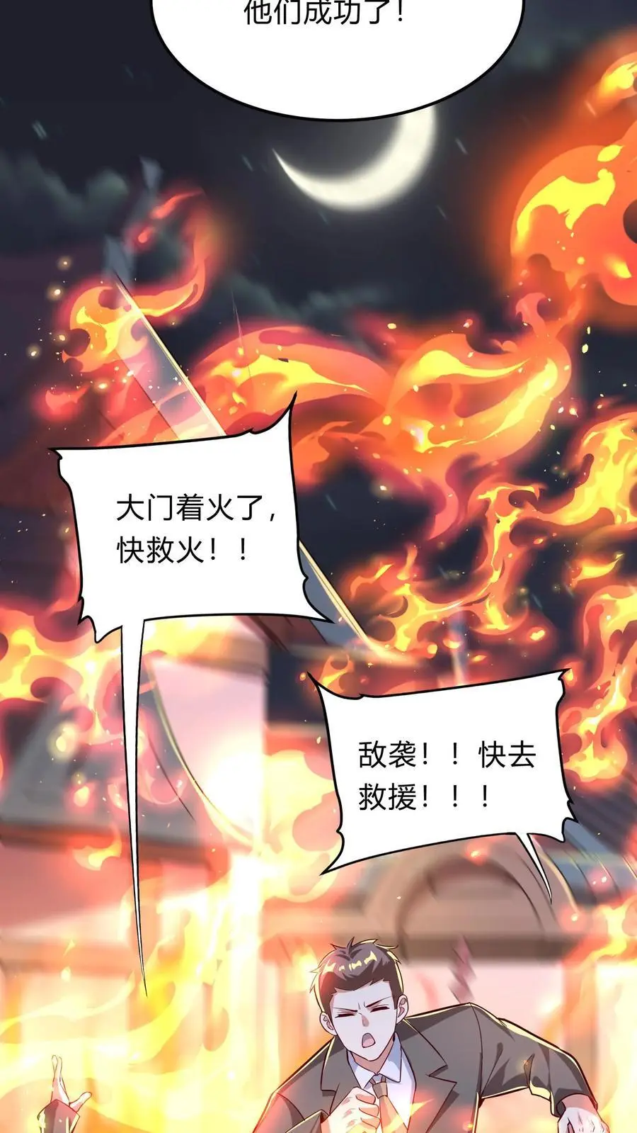 第271话 SS技能绝对隐匿7
