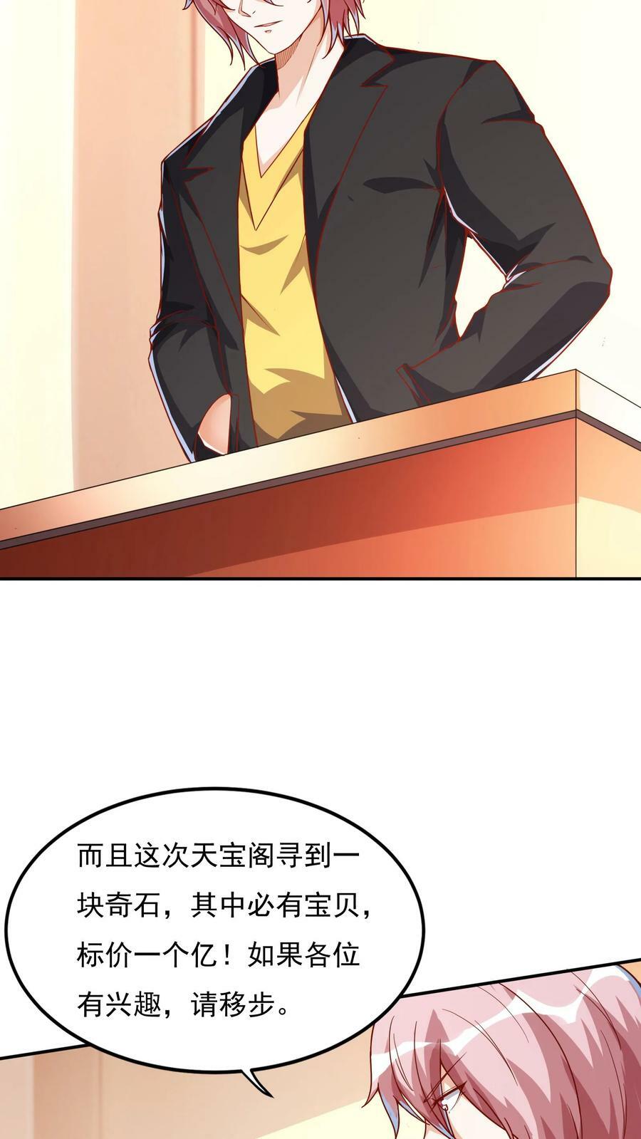 第96话 可以冲！21