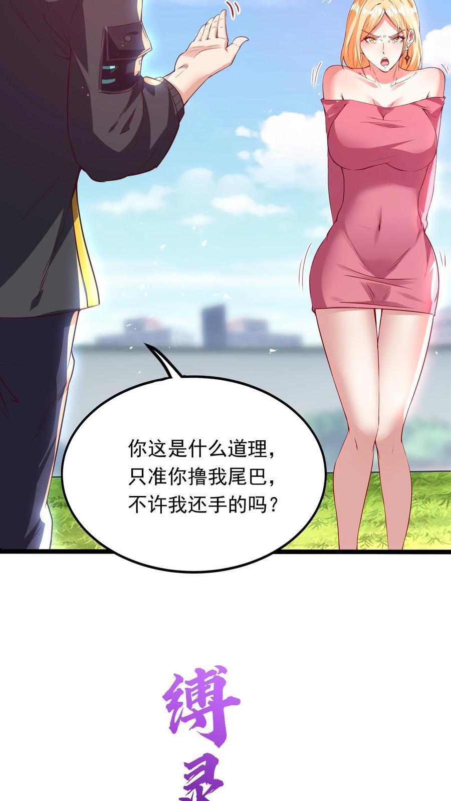 第203话 打屁屁~33
