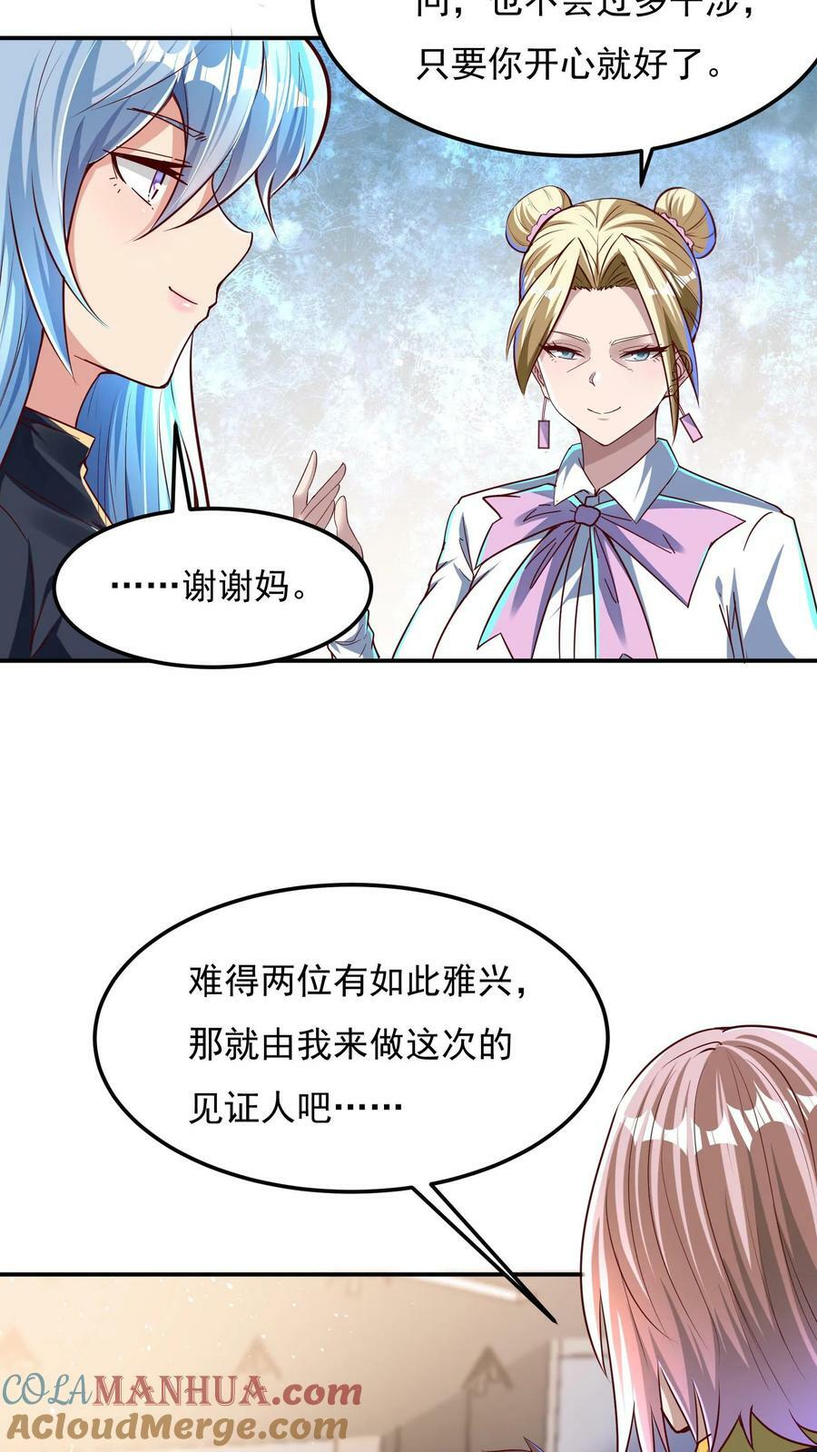 第98话 你是不是对这小子有意思？16