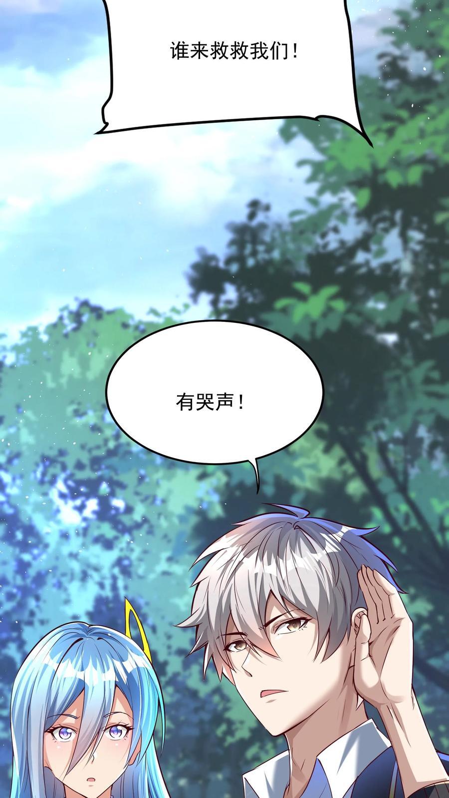 第215话 我不要让你一人陷入危险！15