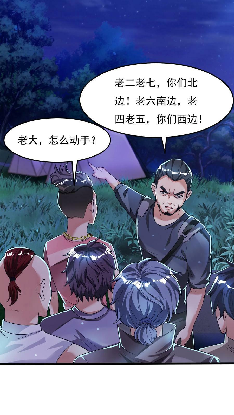 第28话 真正的地狱。1