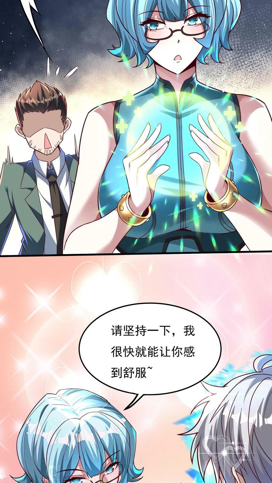 第113话 重色轻友。3