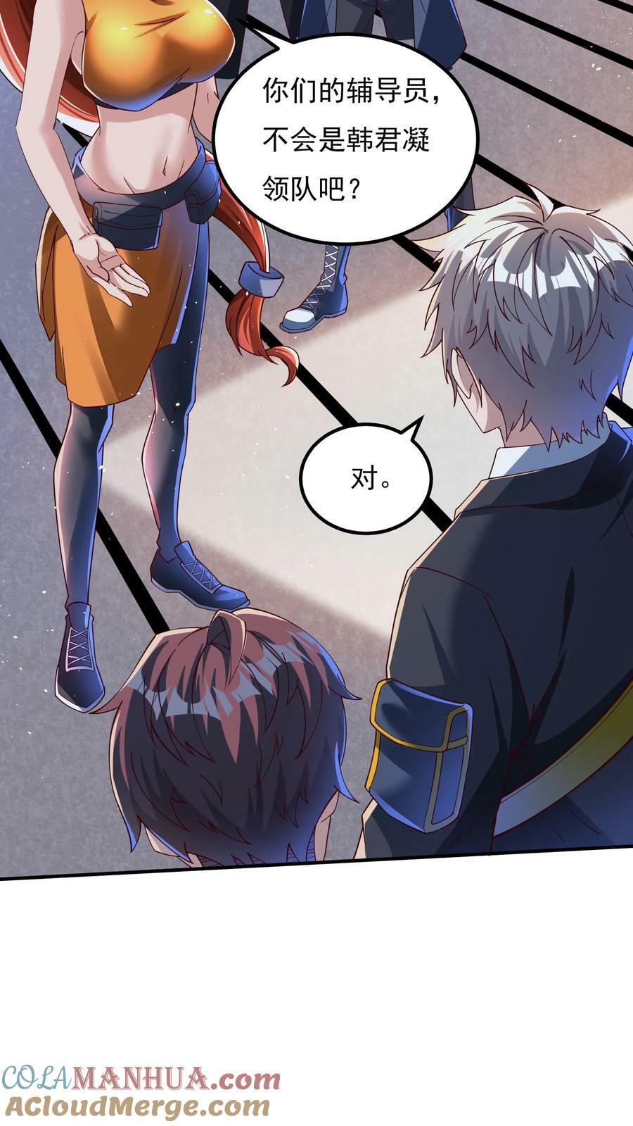 第109话 会被玩死的！14