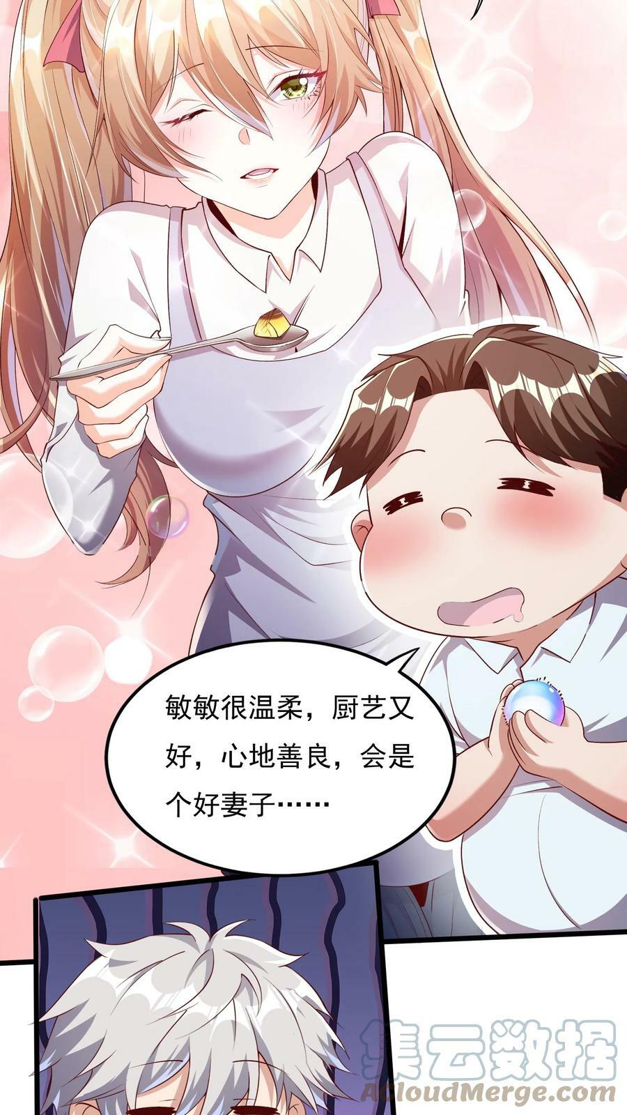 第37话 张三的告白。8