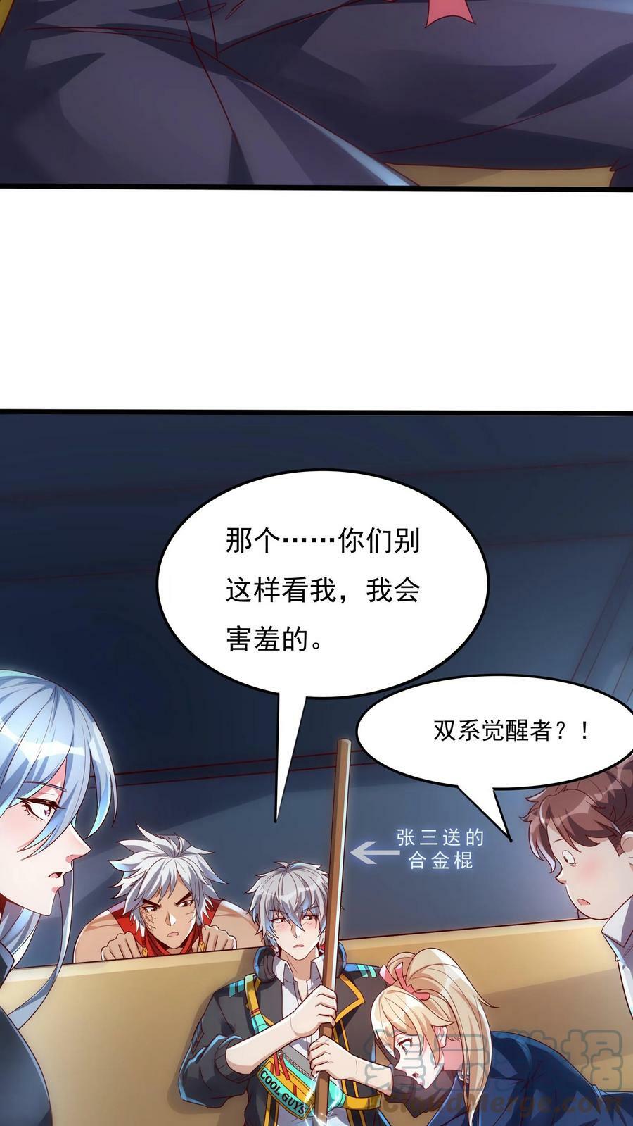 第20话 前往青铜灵虚。24