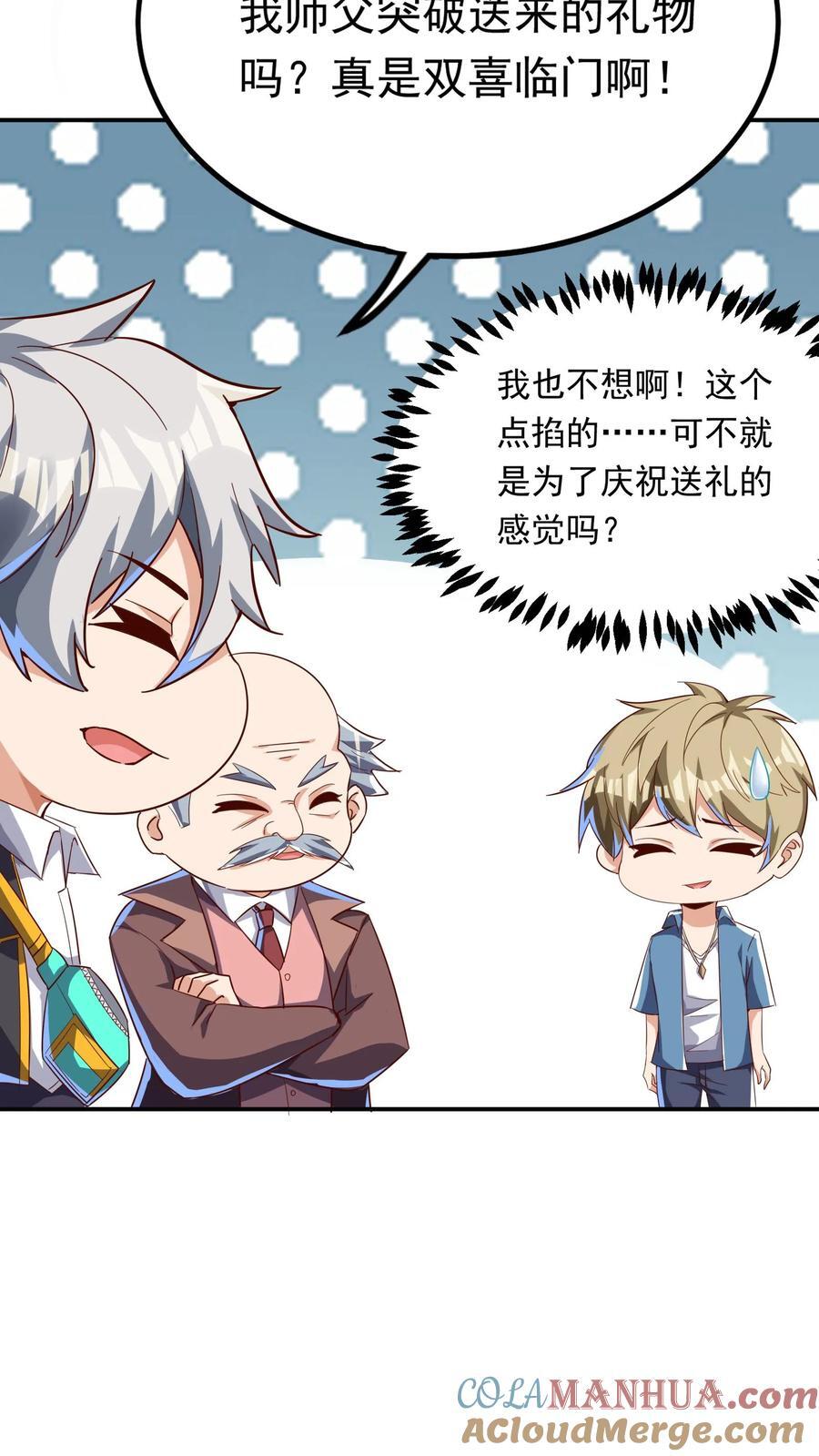第208话 新的至尊诞生！18
