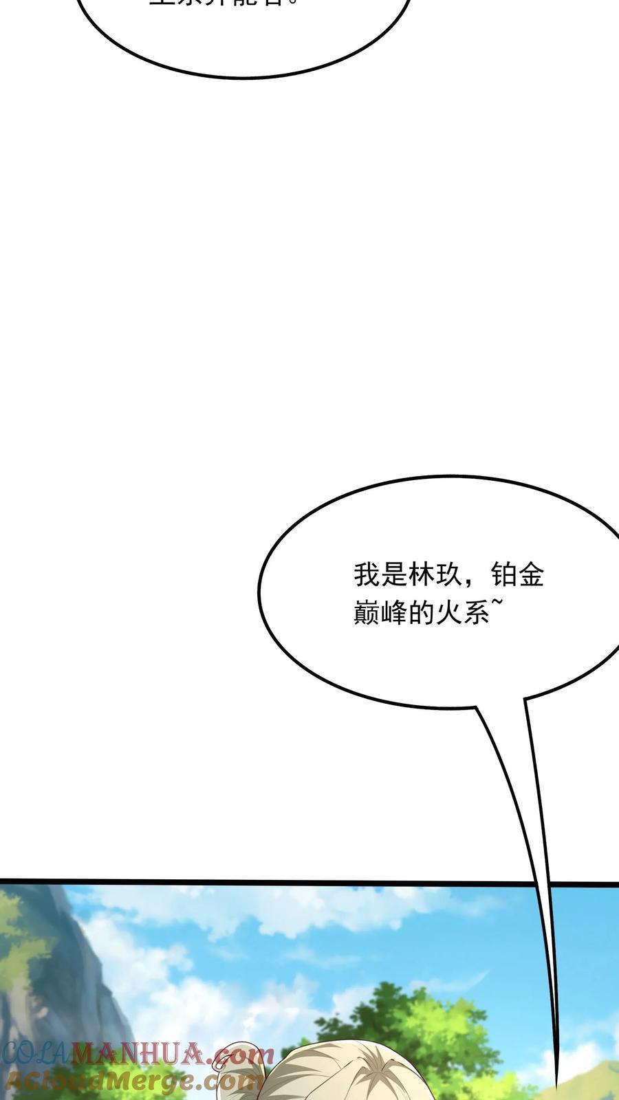 第249话 你成功激起了我的怒火14