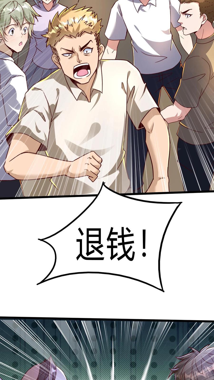 第268话 我这该死的，无处安放的魅力29