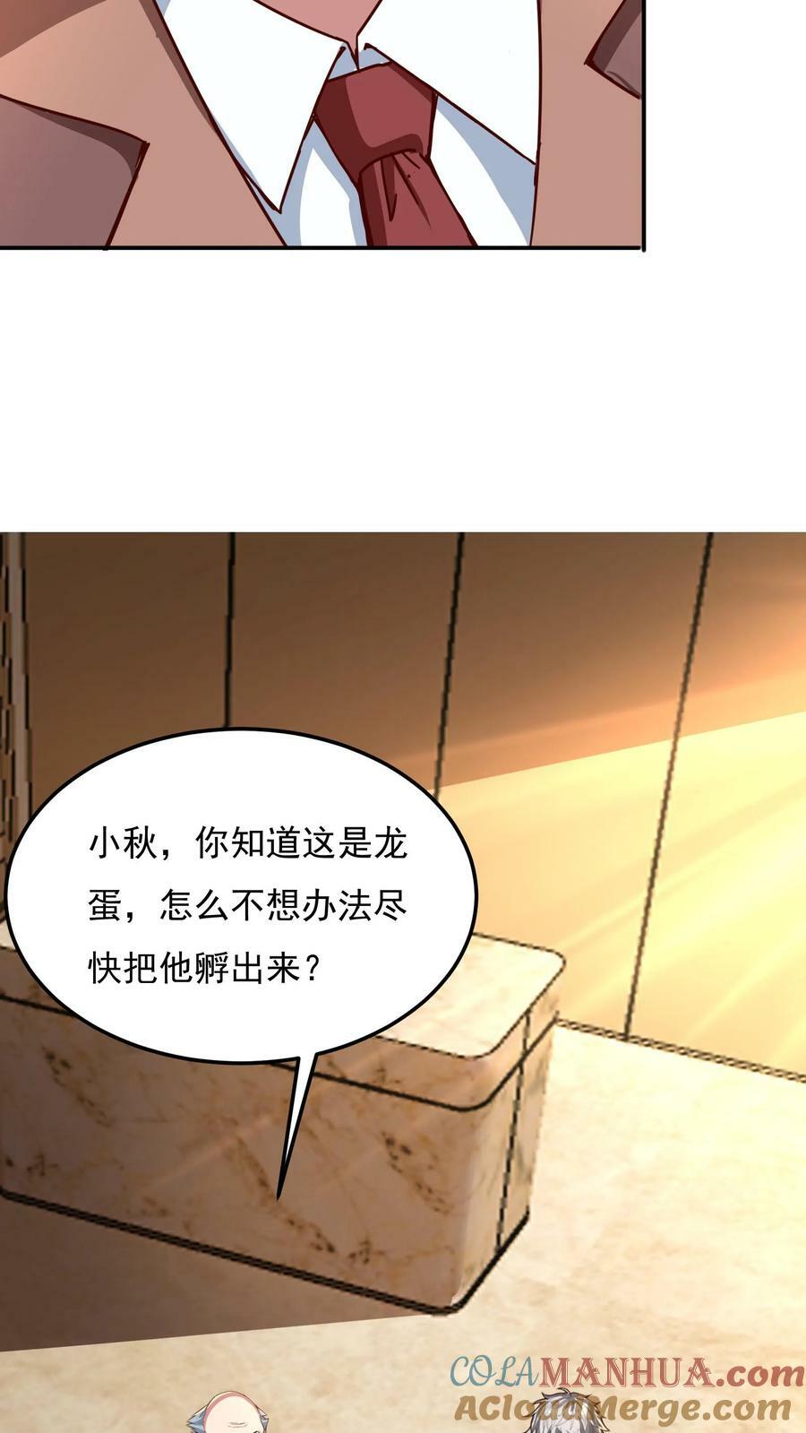 第118话 我已经迫不及待了！12