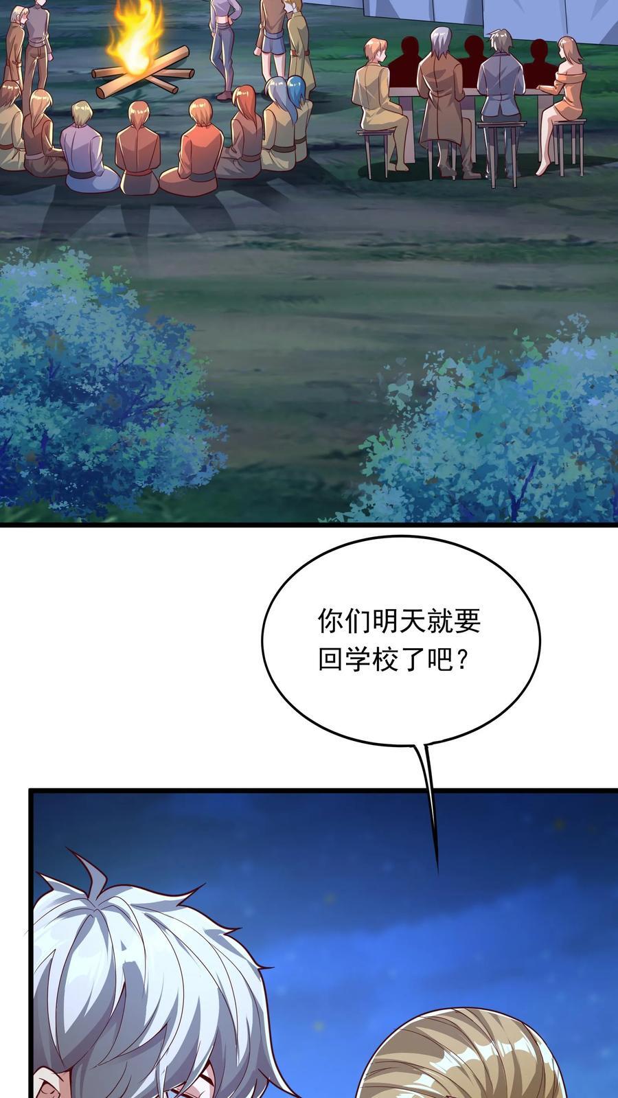 第237话 地表最强兔。5