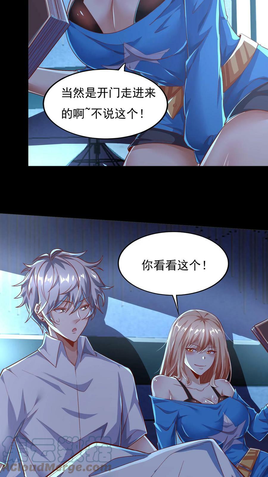 第62话 沈星夜袭我的床？16