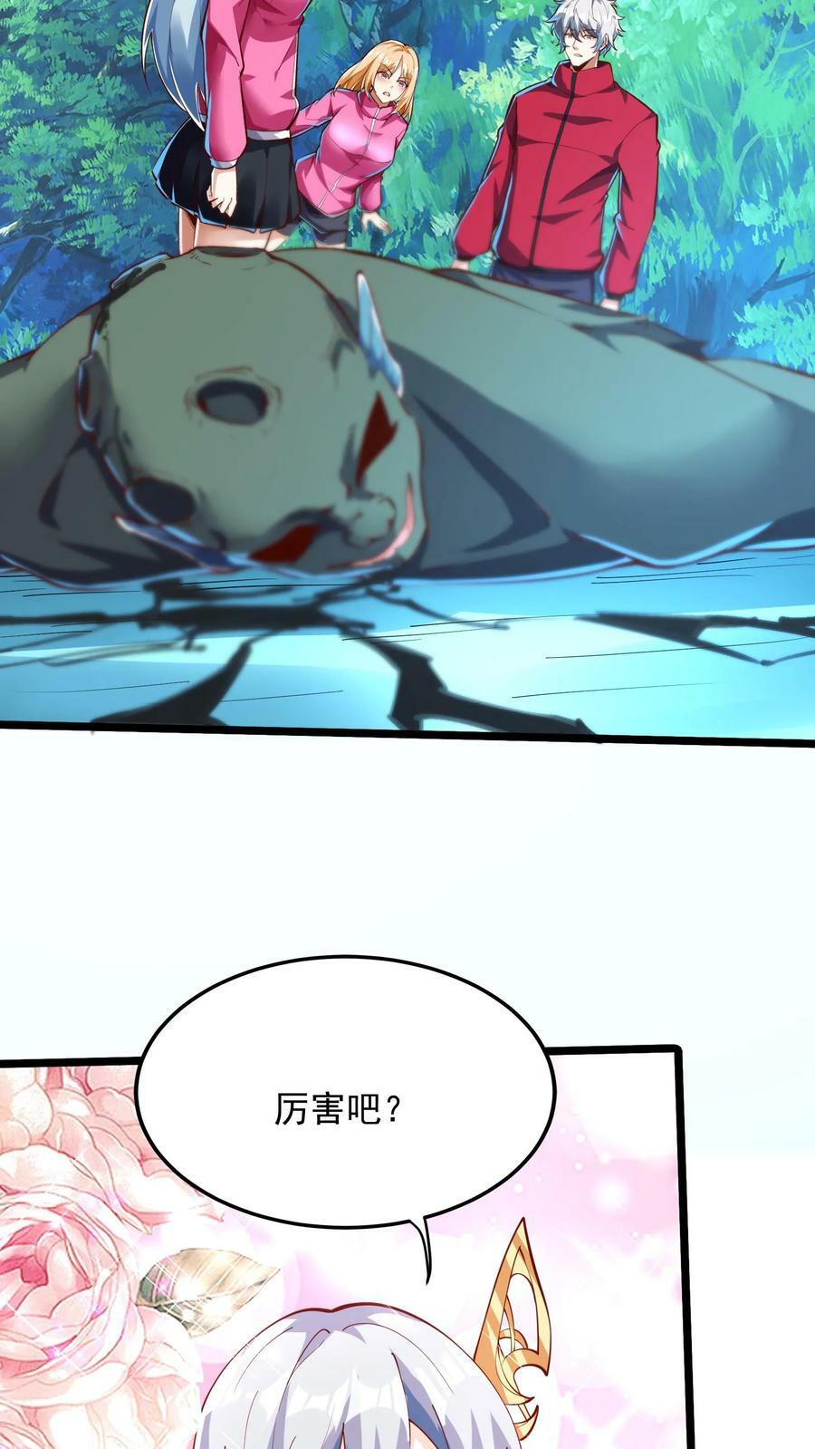 第188话 冰魂珠与等级飙升。9