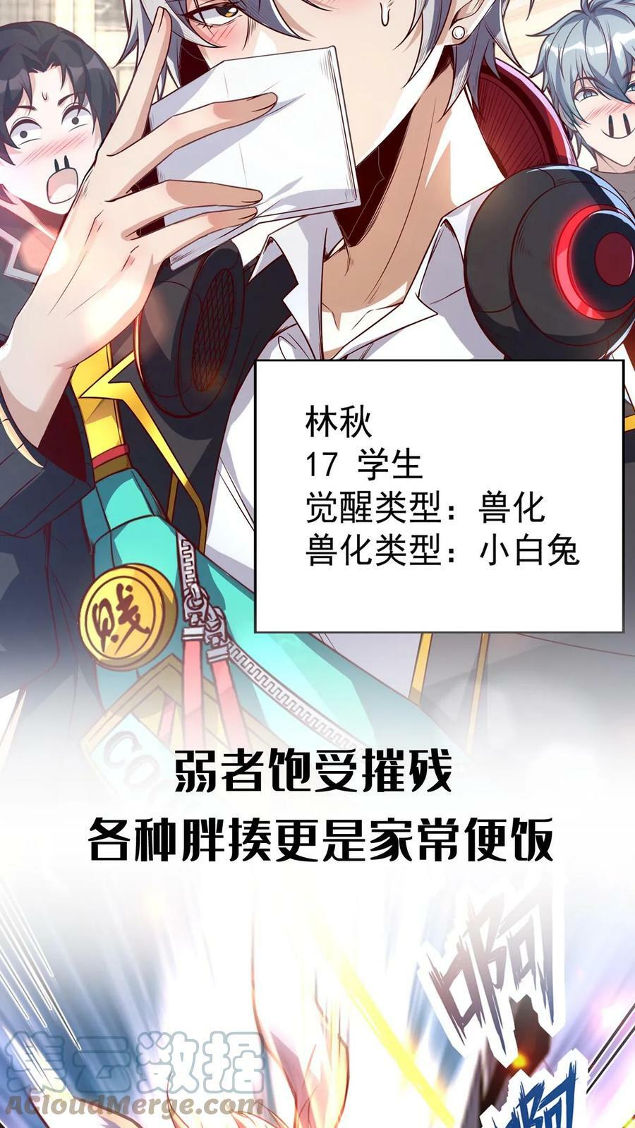 预告2