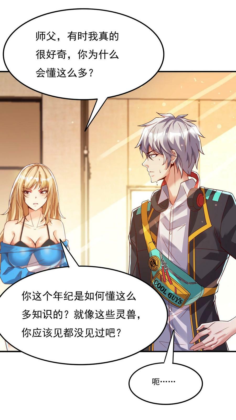 第86话 告别沈星。15