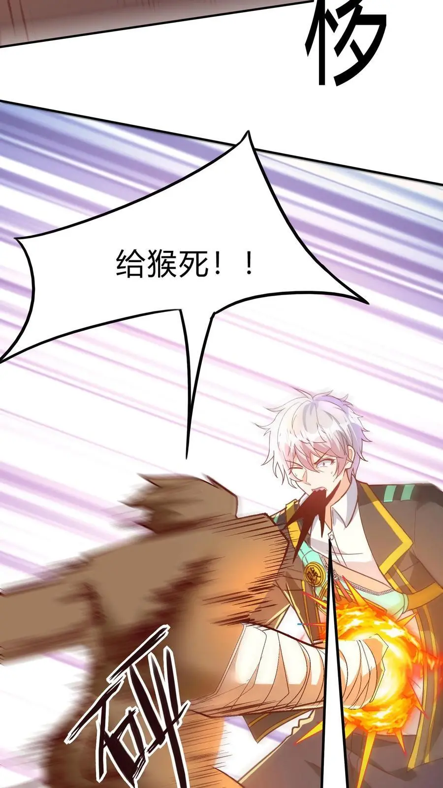 第279话 血战不灭魔猴31